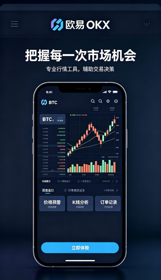 下载欧交易所最新app新手教程